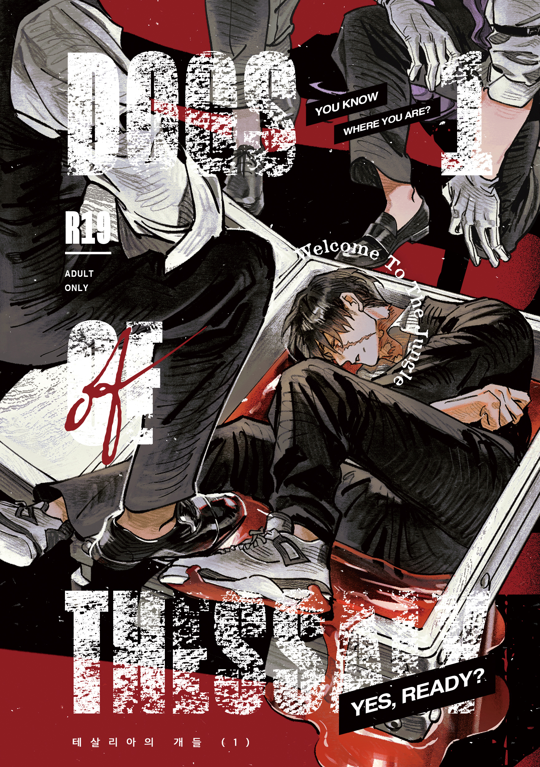 테살리아의 개들