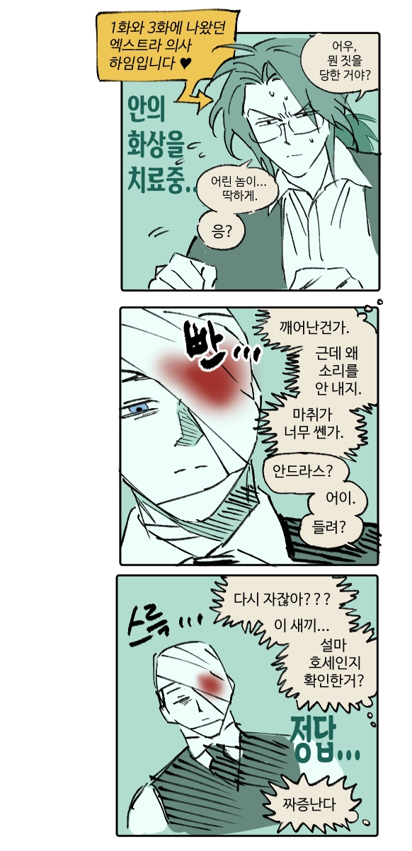 자투리.png